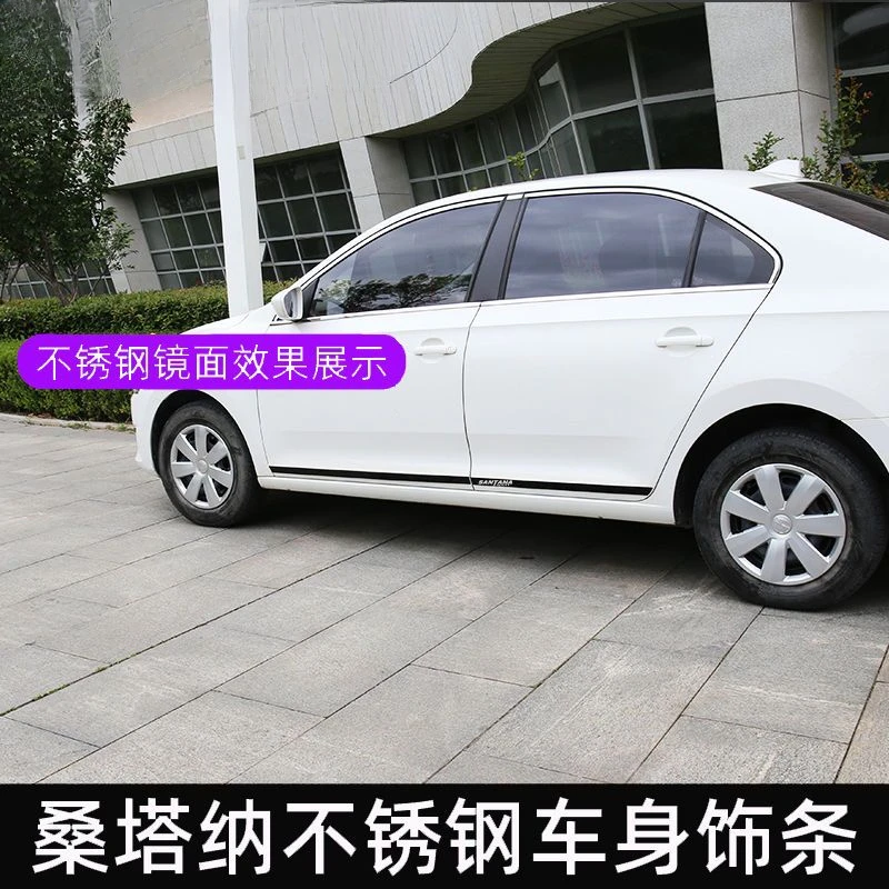 适配新捷达VA3桑塔纳车身装饰亮片车门边饰条适用于捷达车身防擦