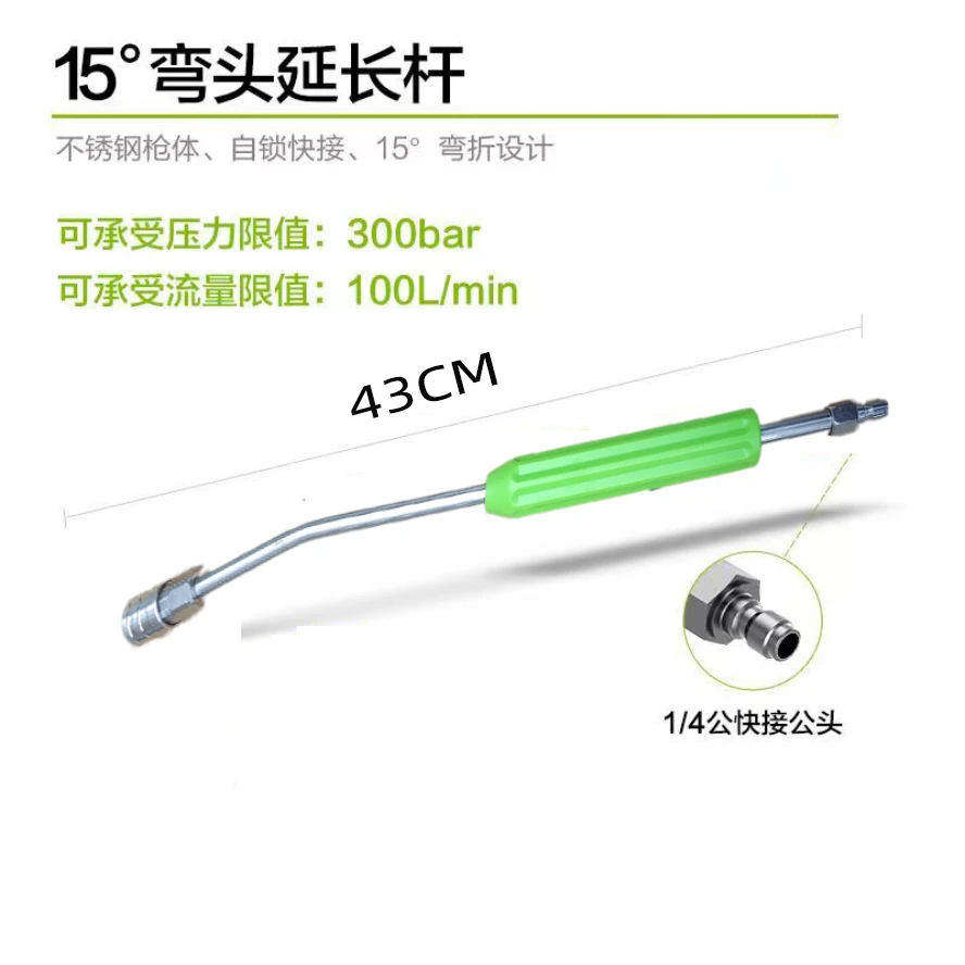 不锈钢自锁快速接头加长杆护套杆15度网红杆1/4快插收纳延长杆