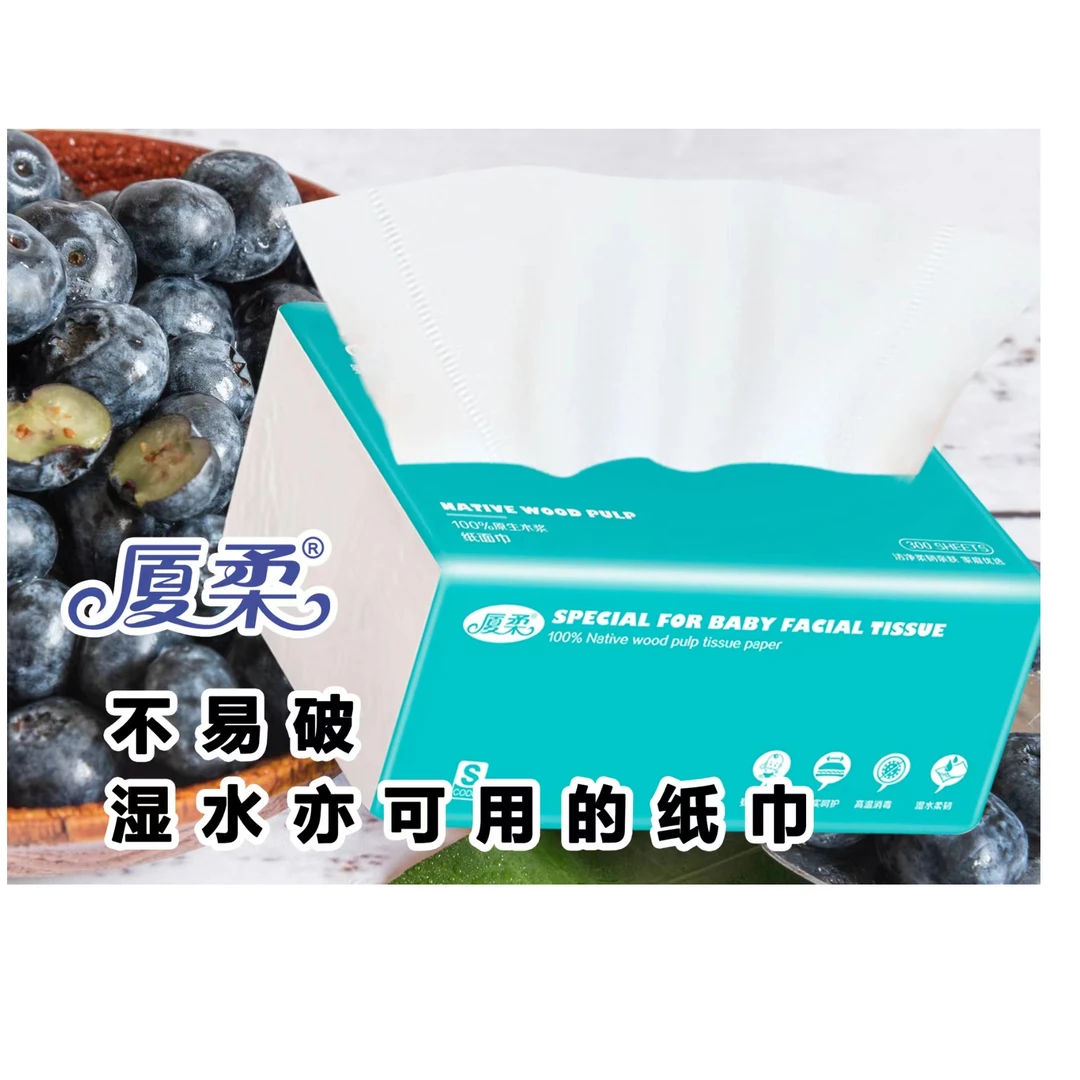 厦柔婴童亲肤适用型抽纸300张系列家用面巾抽纸20包/箱家用面巾纸