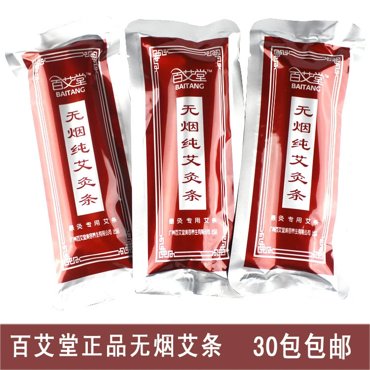 百艾堂南阳豫艾堂无烟艾条艾柱五年陈艾灸条艾段纯手工艾条金艾绒