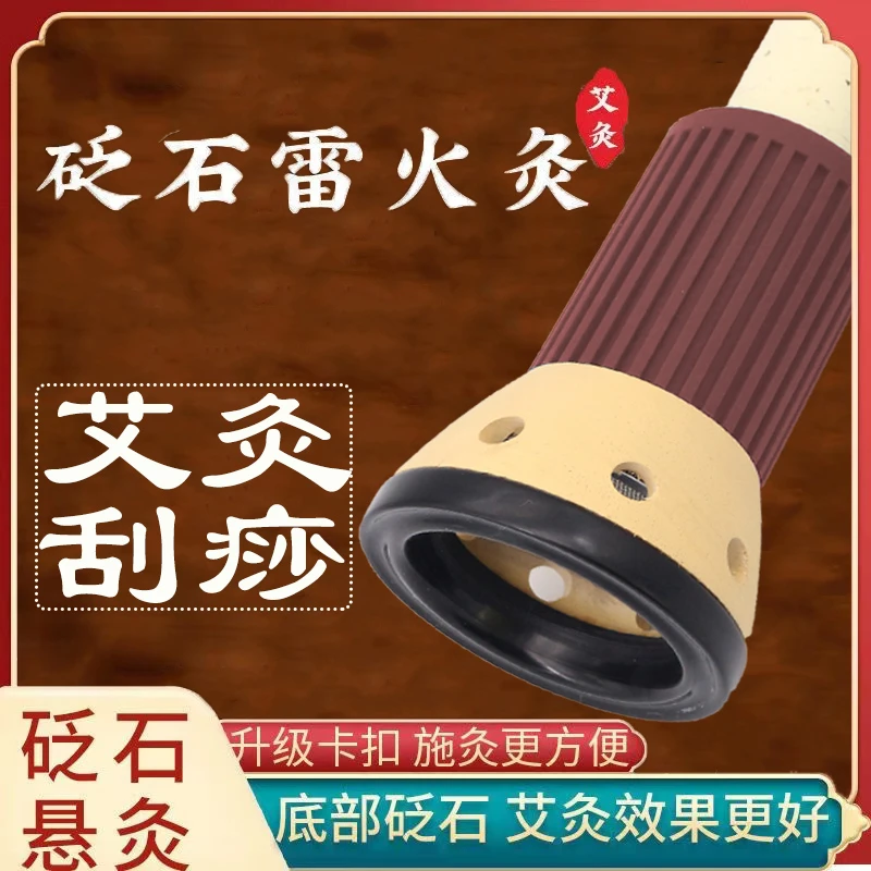 雷火灸器具手持艾灸盒家用砭石灸客艾灸罐筒艾灸条控烟神圈工具