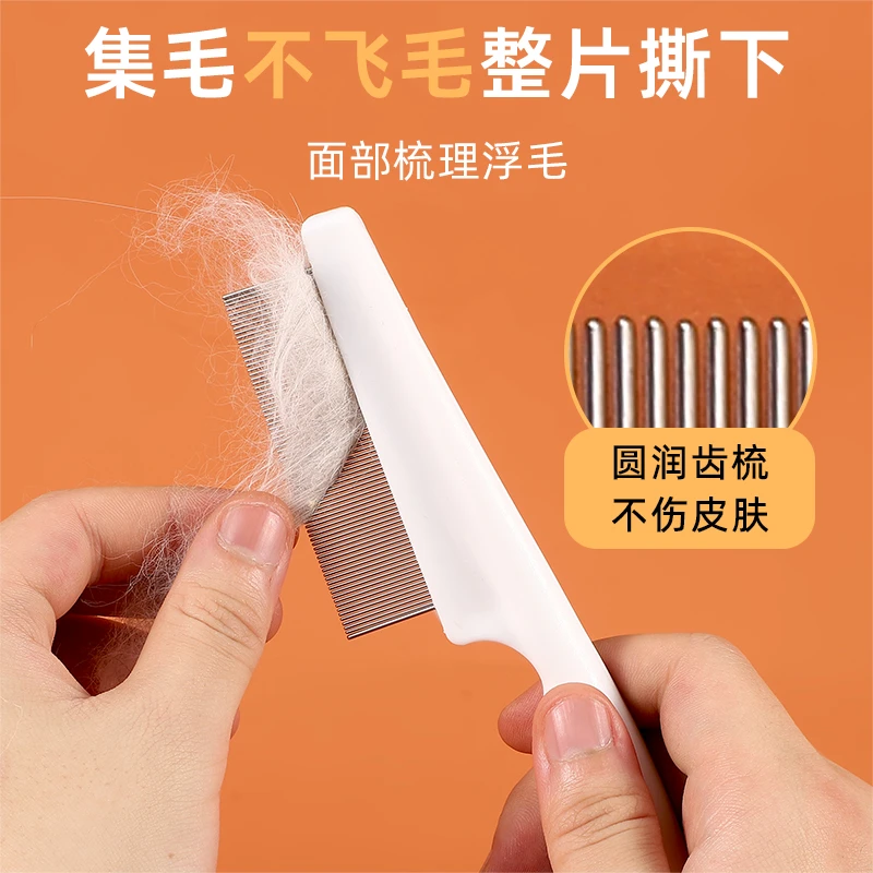 宠物狗狗猫咪用跳蚤梳除跳蚤梳子猫咪掉毛清理器不锈钢针去浮毛