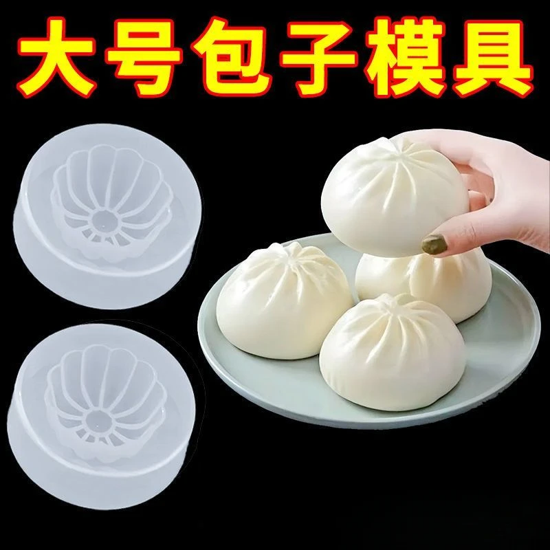 新手包包子神器馒头月饼包手动式花边模具厨房面食制作