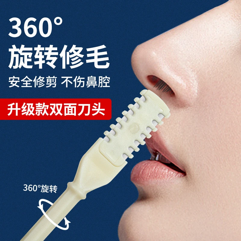 便携式实用鼻毛修剪器手动安全清理鼻孔耳勺双刀头鼻毛剪刀鼻毛剪