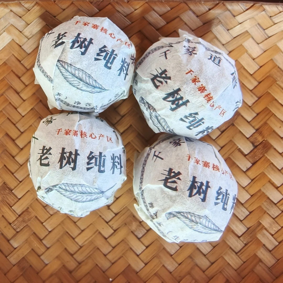 老树纯料/100年以上树龄/千家寨8克龙珠20颗装/生茶紧压茶