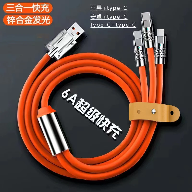 超级快充一拖三极客线金属接口加粗硅胶液态适用苹果华为oppovivo