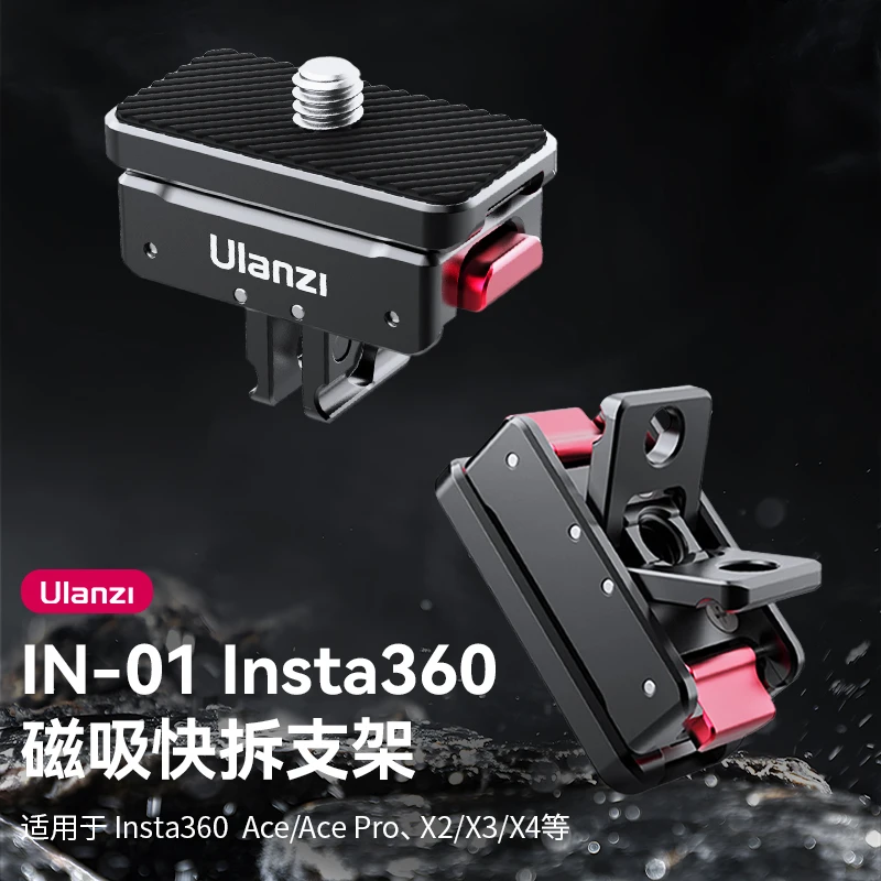 优篮子大疆OSMO全景相机/ Insta360/Ace pro运动相机配件快拆支架