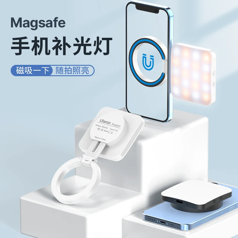 【直播补贴】MagSafe磁吸翻转双色温适用手机自拍补光灯轻便