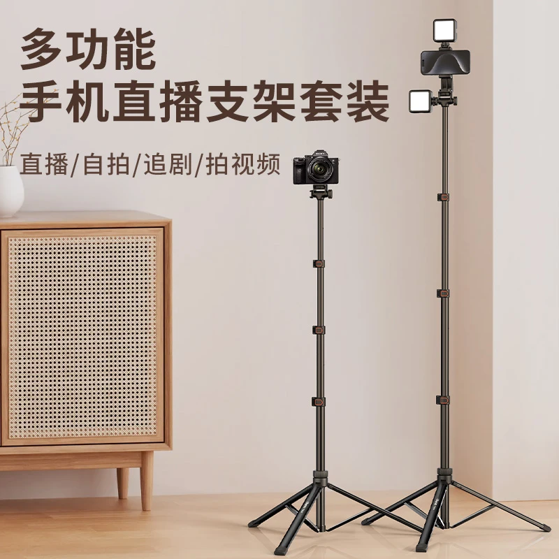 Ulanzi/优1.6米蓝牙多功能支架手机微单三脚架通用拍照神器自拍杆