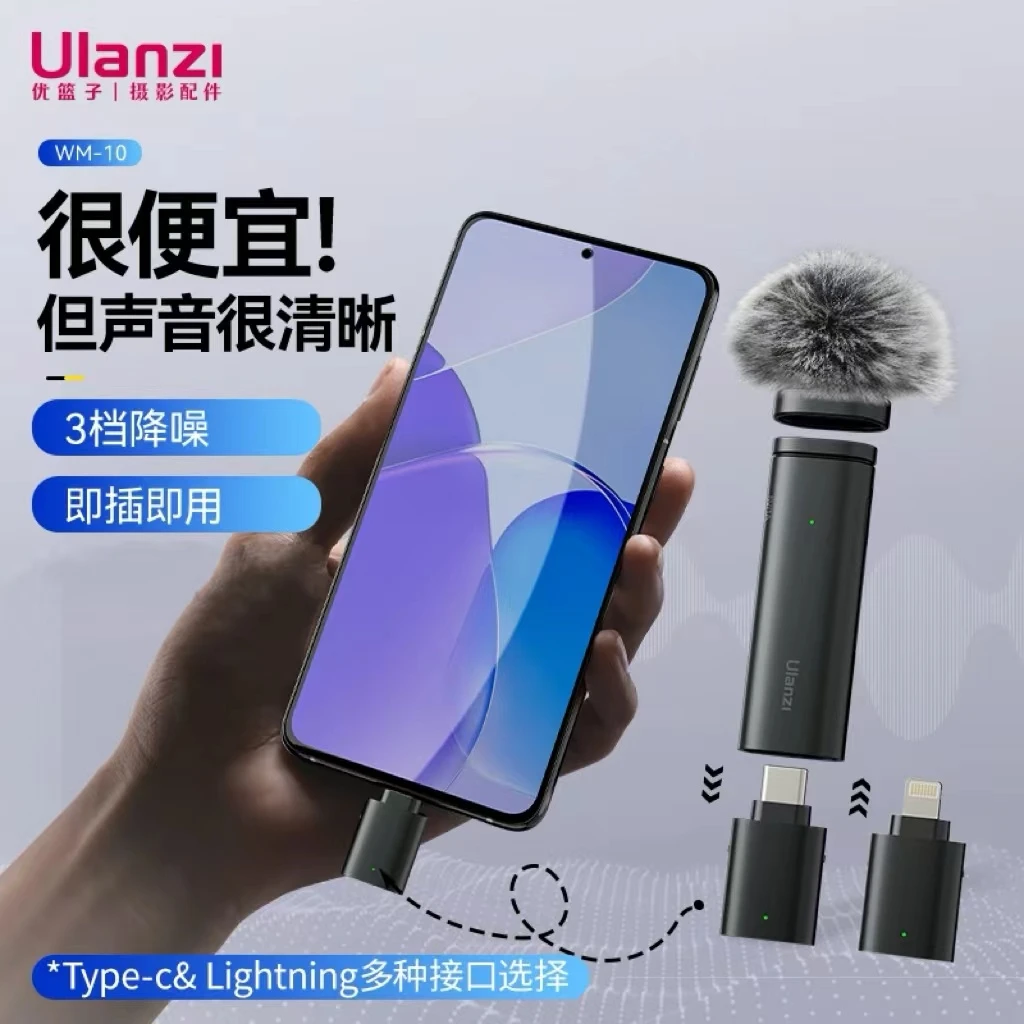 优篮子一拖一直插式无线领夹麦克风Action5/4，pocket运动相机收音