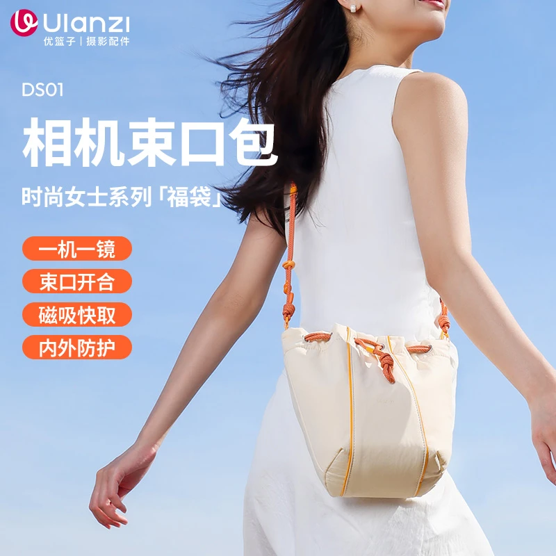 优篮子DS01斜挎相机包束口包福袋摄影包单肩包内胆包时尚化妆包