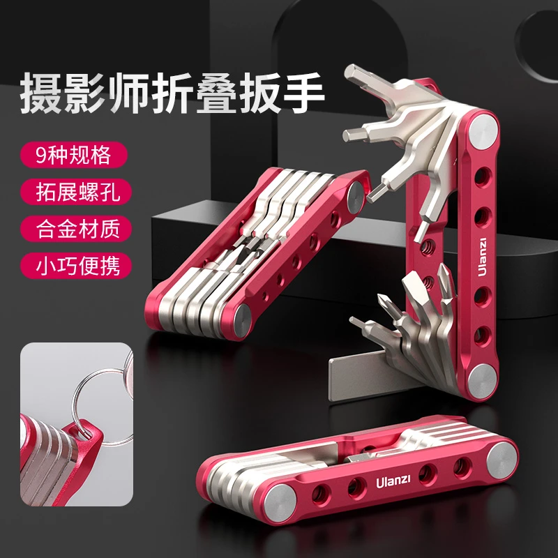 Ulanzi/优篮子摄影师多功能金属9合1折叠扳手收纳便携小巧可折叠