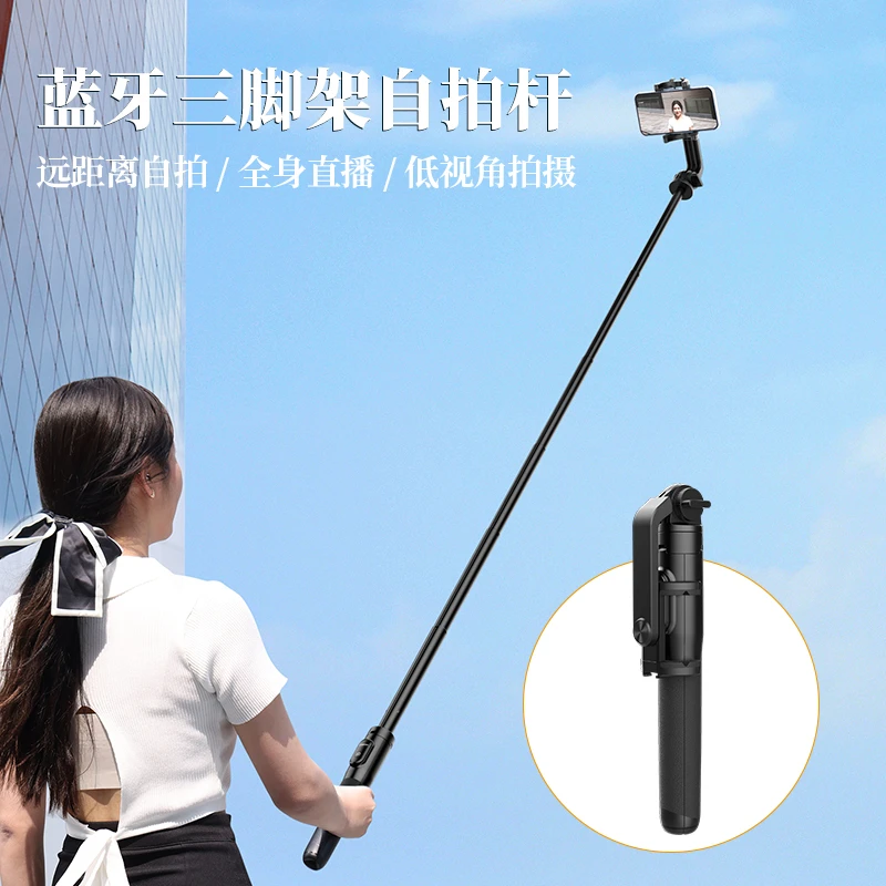 Ulanzi/优篮子SK-03手机蓝牙多功能自拍杆三脚架1.6米手持一体