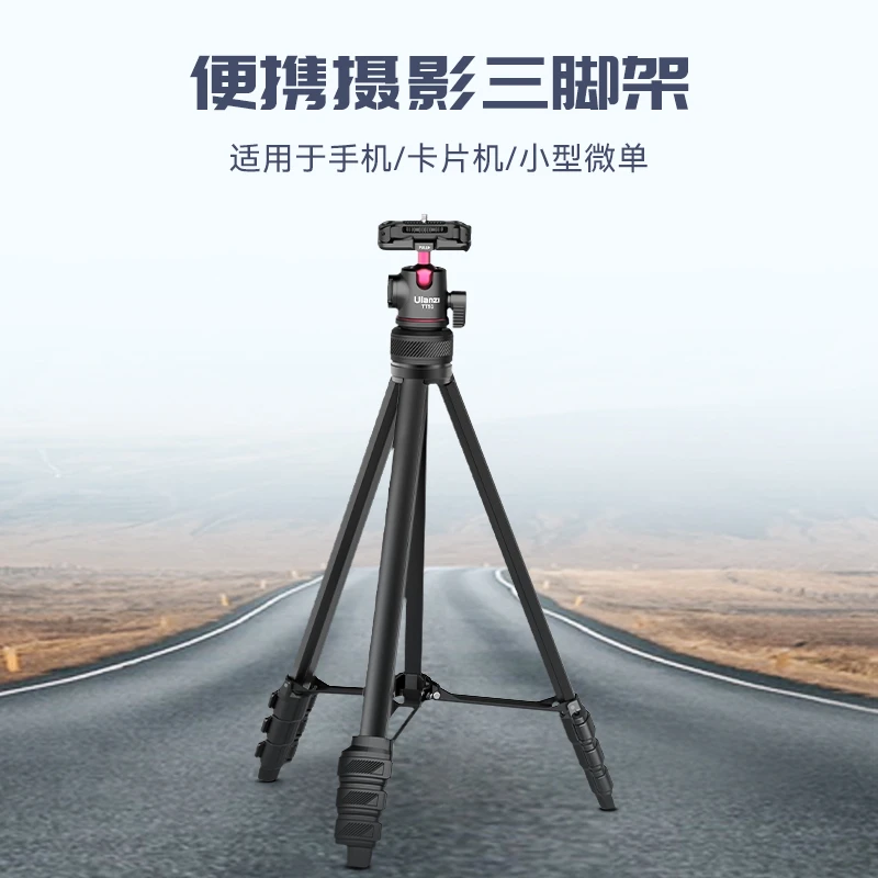Ulanzi/优篮子便携多功能vlog小型通用手机相机三脚架拍摄支架