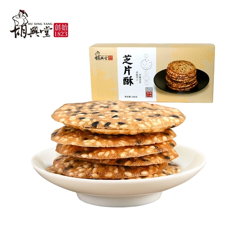 【胡兴堂】芝片酥160g/盒*2