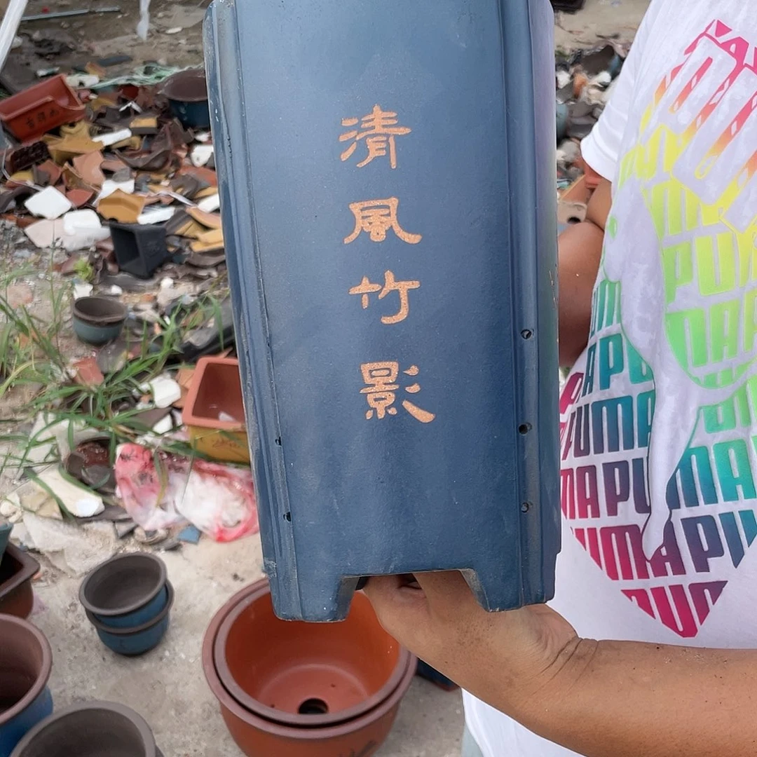 紫砂20CM（含）-50CM（不含）口径15.25