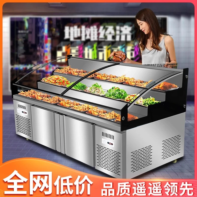 三层阶梯冰台商用冷藏水果捞冷藏柜海鲜凉菜保鲜柜大容量串串点菜