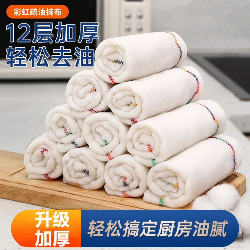 厨房专用疏油抹布不沾油洗碗布吸水去油家用吸油清洁布加厚不掉毛