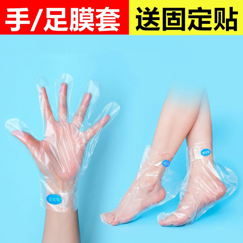 一次性足膜套手膜手套脚护理泡脚防水防干裂保湿透明保鲜膜脚膜套