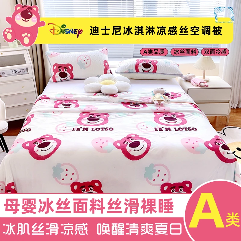 宠粉冰丝双面迪士尼夏凉被凉感A类冰淇淋可水洗学生幼儿宿舍被芯x