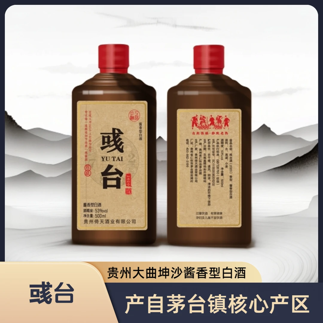 彧台酒(单瓶)大曲坤沙酱香型白酒53%Vol