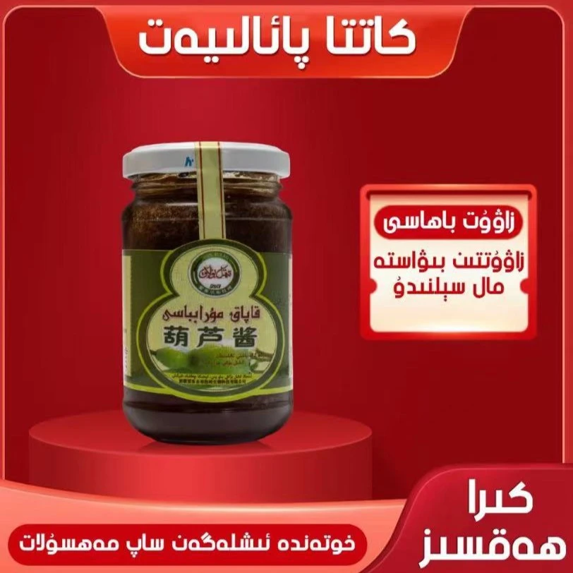 爱客乐布拉客葫芦酱