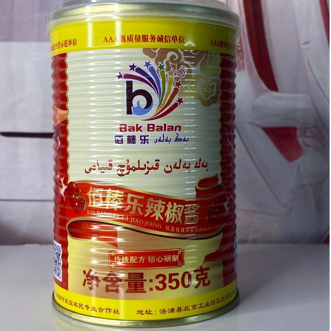 新疆辣子酱bakbalan辣子酱炒菜专用香辣350克包邮发货辣椒酱川菜