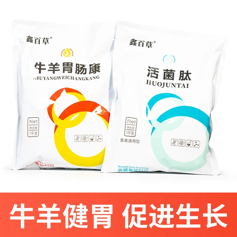 活菌肽胃肠康兽用益生菌混合型饲料添加剂蛋白酶牛羊养殖健胃催肥
