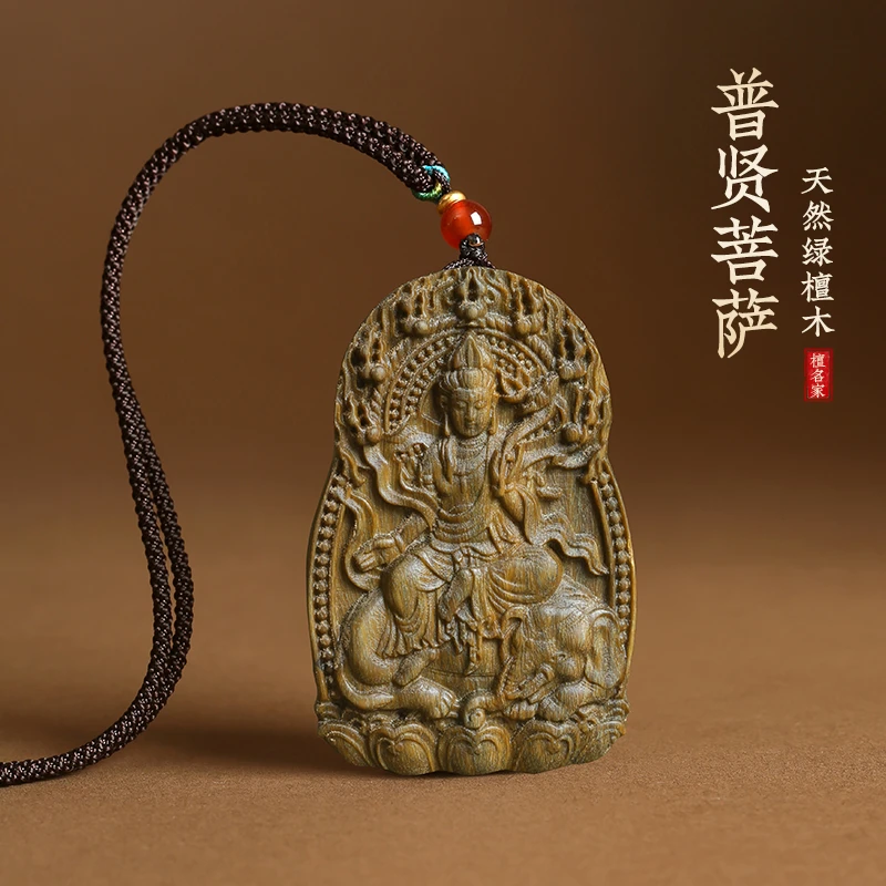 绿檀普贤菩萨吊坠十二生肖守护神手把件本命佛车挂件出入平安