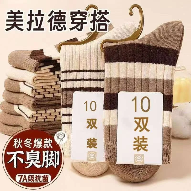 【10双装】爆款秋冬款男女老少7A抗菌百搭吸汗新款中筒男袜女袜2025