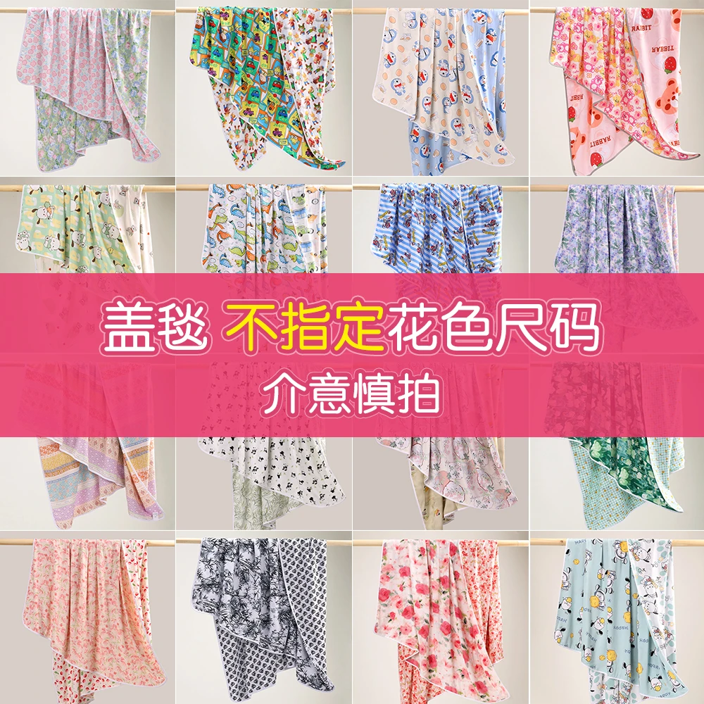 清 591393人造棉盖毯冷感薄盖被夏凉被空调被午睡毛巾莺歌蝶舞