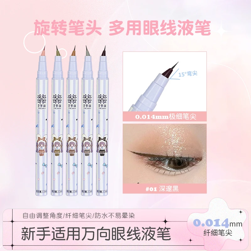 极细眼线笔推荐不晕染神器学生党化妆品修容眼线画法新手懒人必备