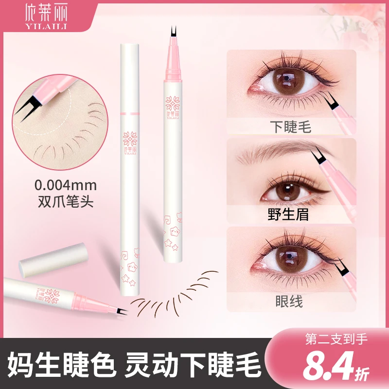 极细眼线笔推荐防水学生党化妆品修容眼线画法新手女生懒人必备