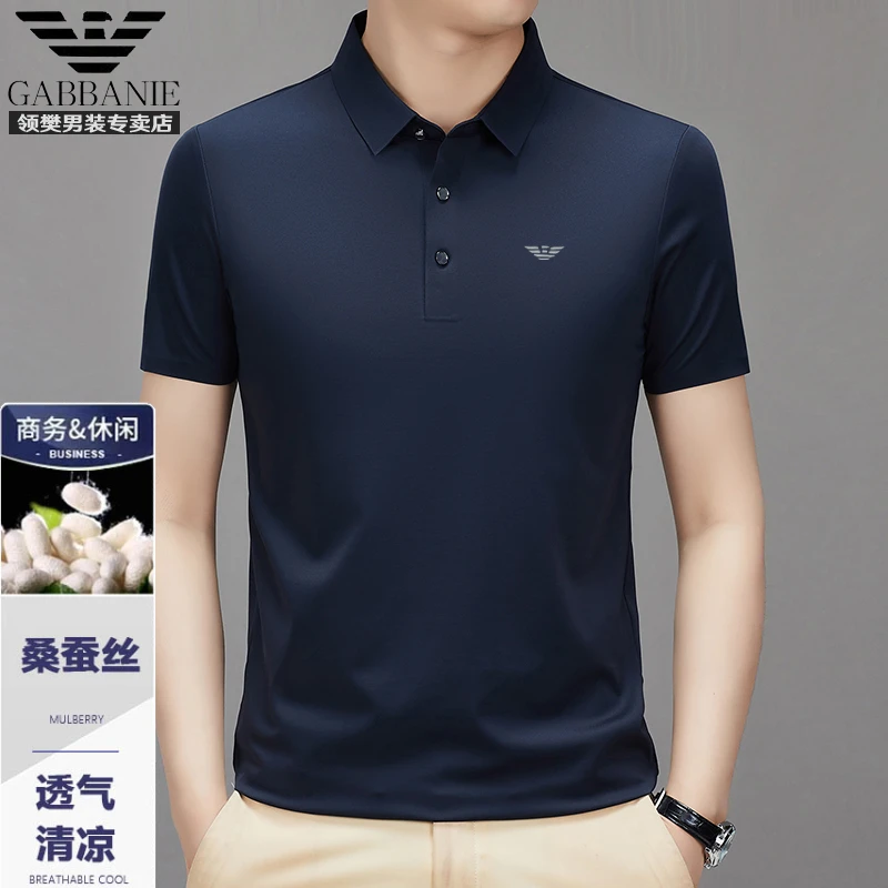 GABBANIE夏季品牌中年男士纯色短袖T恤桑蚕丝薄款翻领半袖POLO衫