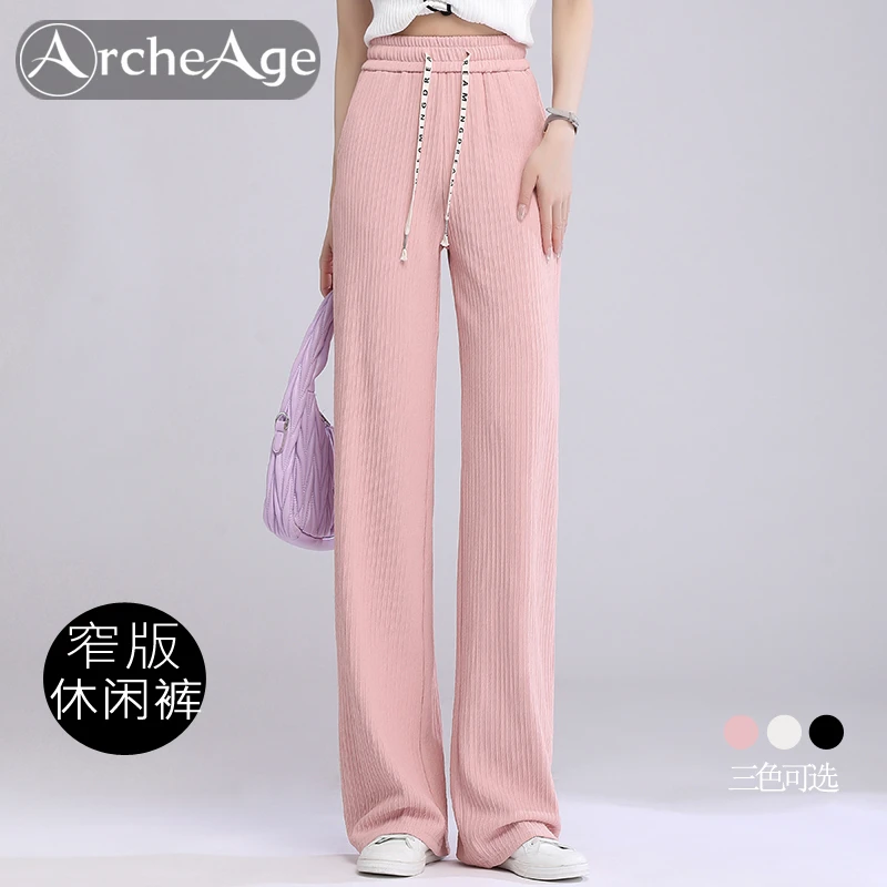 高个子窄版阔腿裤女2025春夏高腰薄款大码显瘦拖地裤垂感直筒裤子