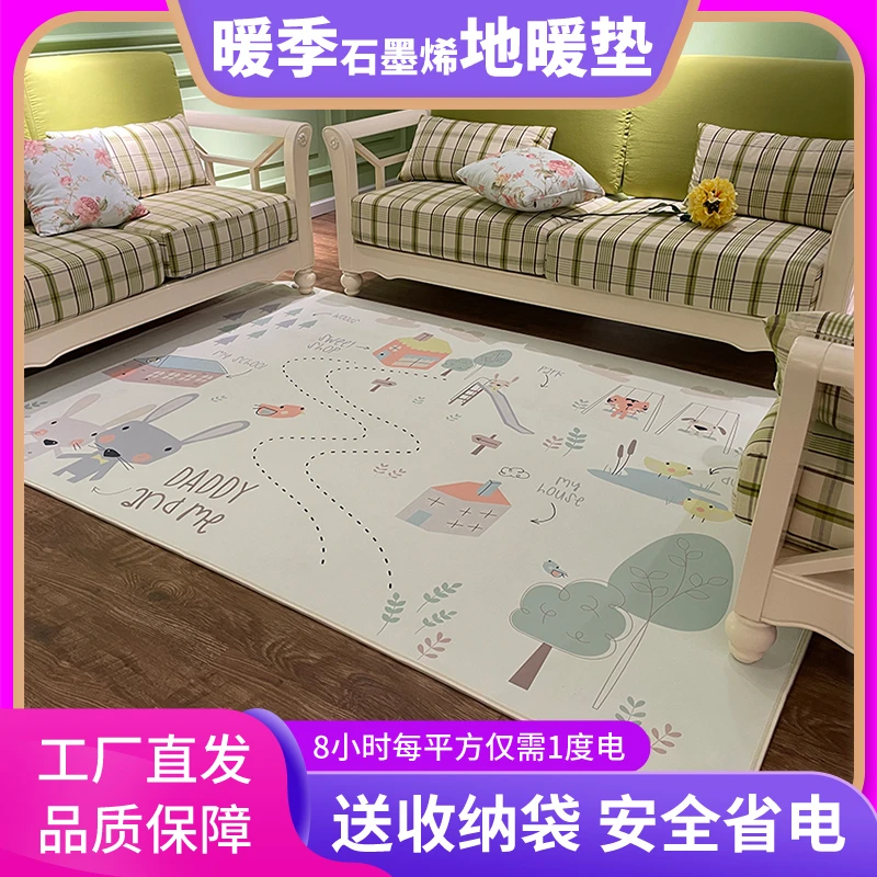暖季新款石墨烯电热地暖垫儿童卡通打印地垫爬行垫客厅卧室加热垫