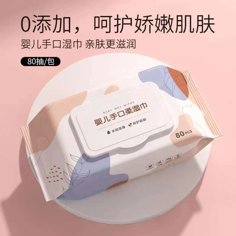 婴儿手口湿巾宝宝专用湿巾纸80抽大包带盖家用湿纸巾