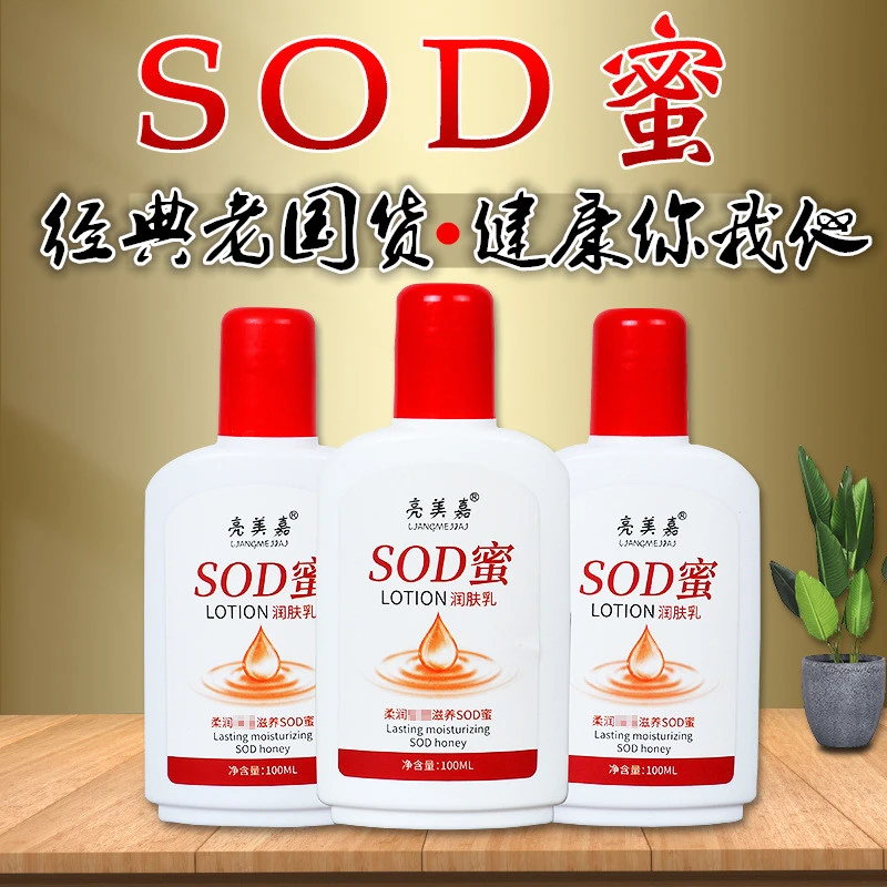 大人宝宝sod蜜男士深透活肤霜补水保湿面霜秋冬季脸部乳液护肤品