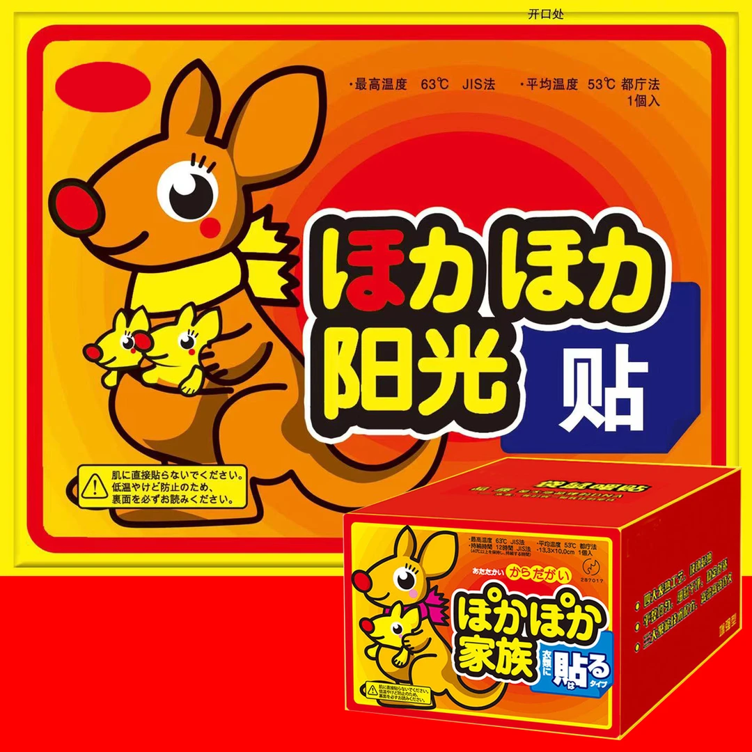 【不热包退】大号增热型暖贴宝宝贴自发热女宫寒调理冬季暖身贴福利