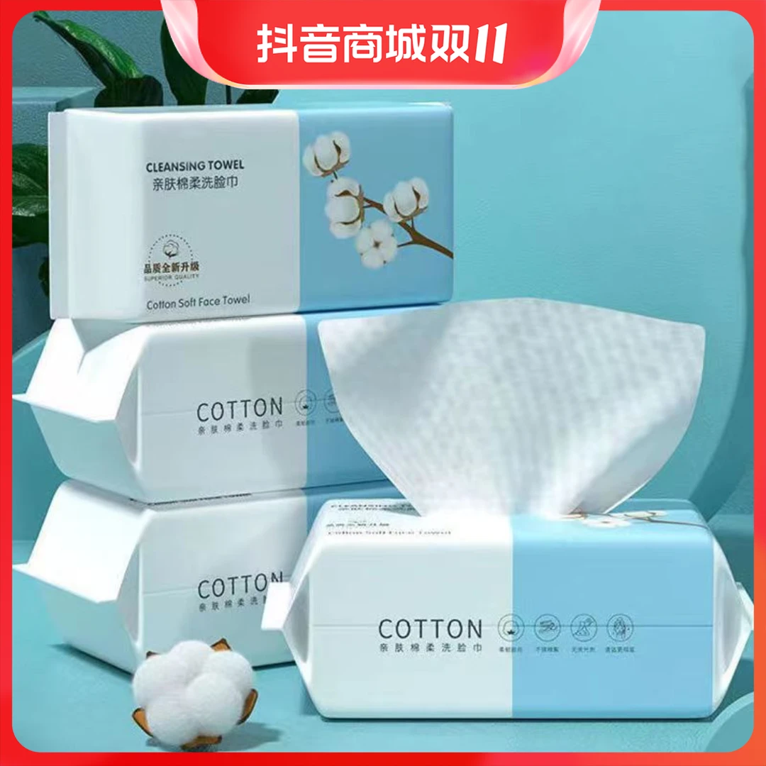 棉柔巾一次性洗脸巾加大加厚洁面洗面巾清洁美容卸妆干湿两用毛巾