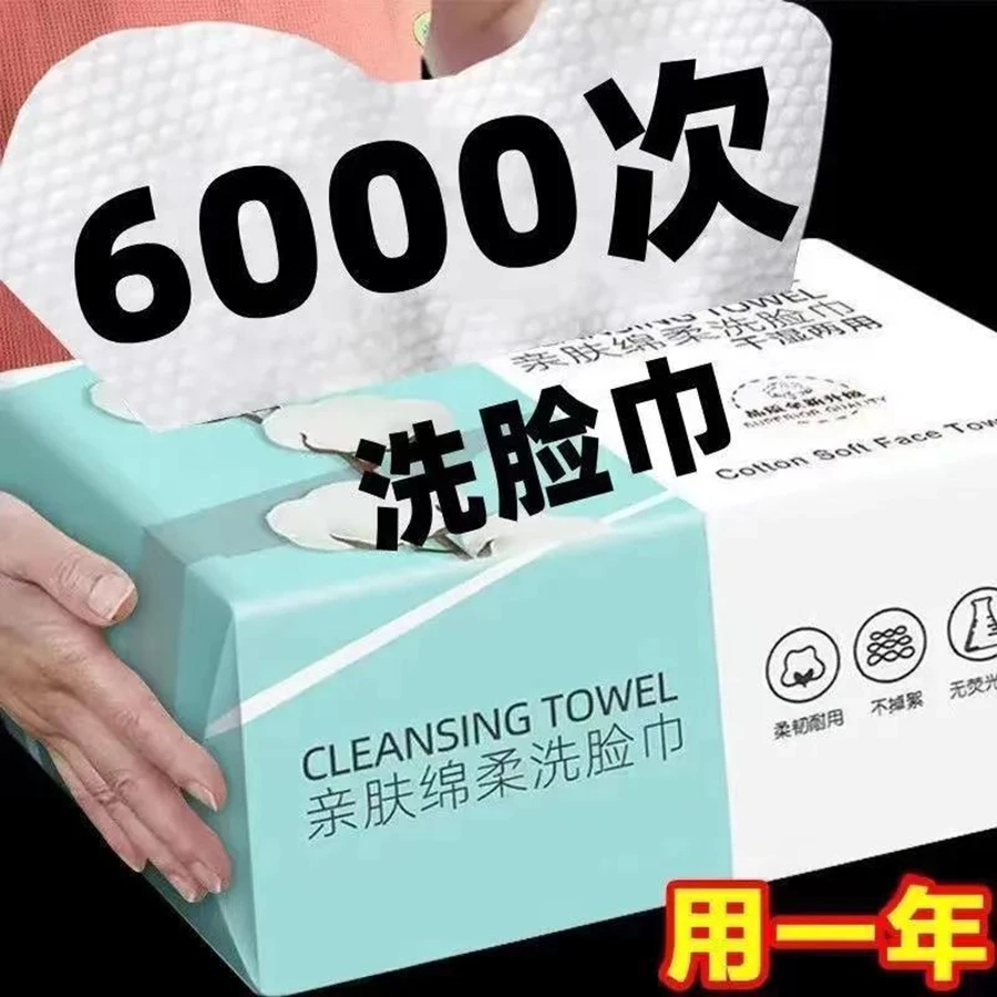【新人福利】洗脸巾抽取式棉柔巾吸水不掉毛洗面巾纸洁面巾一次性