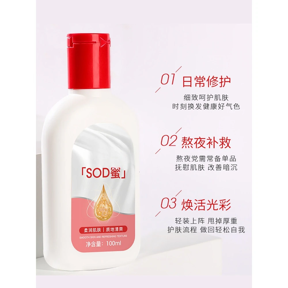 【新店-羊毛！】sod蜜身体乳液护手水润全身保湿素颜面霜男女用瓶