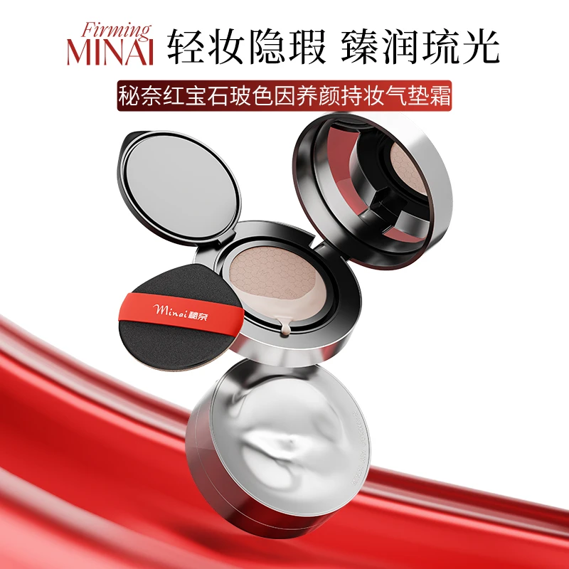 【主播专属】秘奈红宝石玻色因养颜持妆气垫霜
