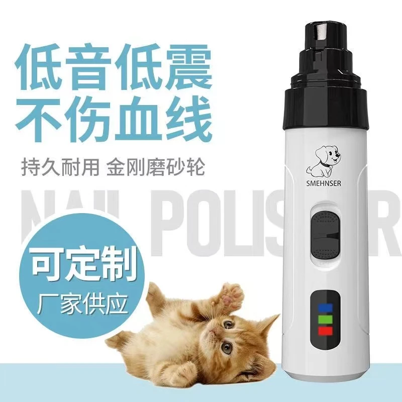 Teddykala宠物磨甲器猫咪指甲剪电动磨甲器狗狗磨甲器宠物指甲钳