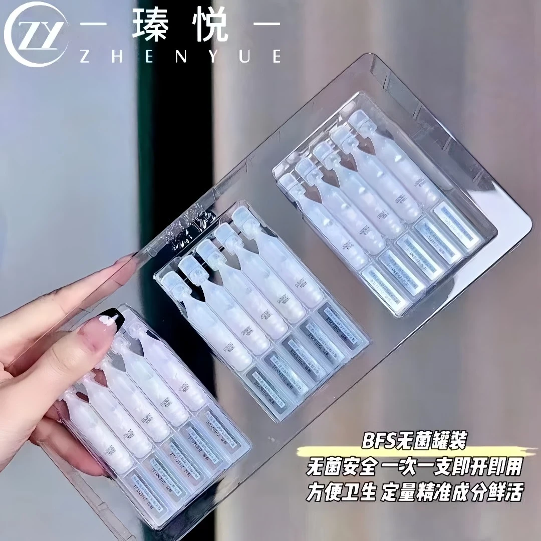 瑧悦极光焕颜次抛精华液 1.5ml30支   保湿修护无菌女神套盒