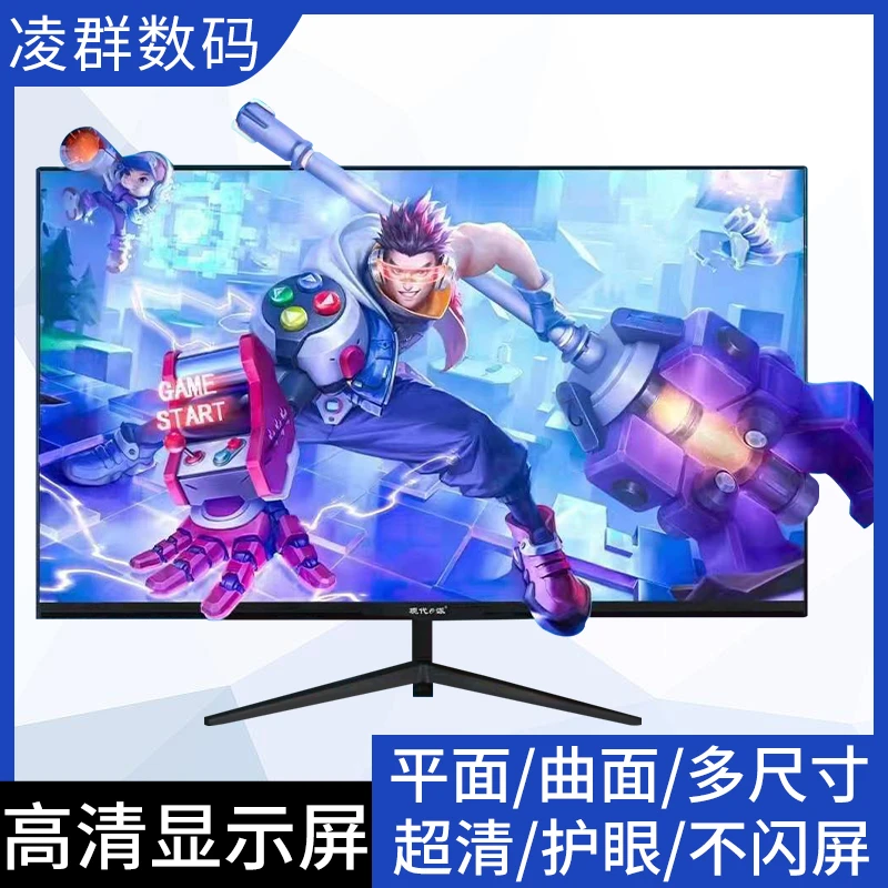 准新品  未拆封22寸办公游戏电竞显示器