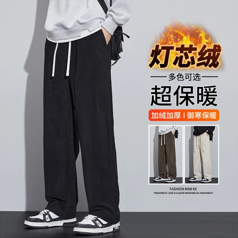 灯芯绒休闲长裤男2023秋冬厚款宽松直筒潮牌加长男士冬季加绒裤子