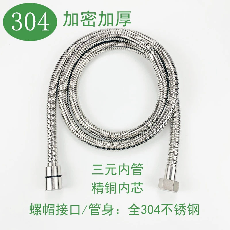 304不锈钢花洒软管热水器出水管4分通用洗澡淋浴管淋雨喷头连接管
