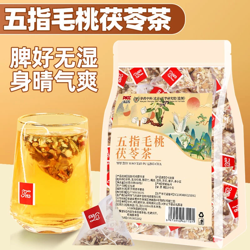 骏奥五指毛桃土茯苓茶红豆薏米煮水材料包干货泡茶包