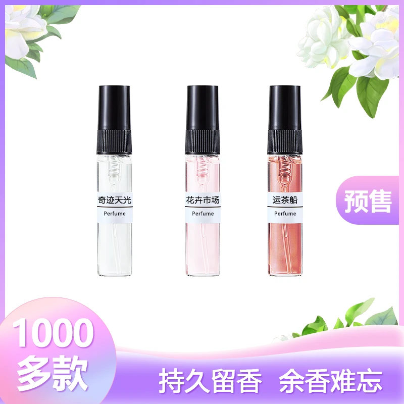 预售【小众香1000款】姜饼 爵士酒廊 花卉市场冷棉航行物语香水持久